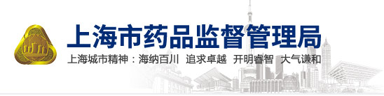 上海市藥監局優化第二類醫療器械延續注冊申報方式紓困惠企