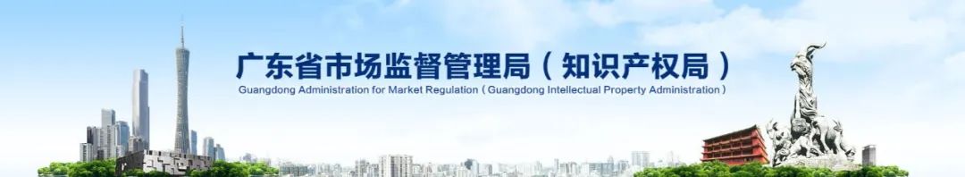 廣東省市場監督管理局關于推進內外貿檢驗檢測認證一體化發展的通知